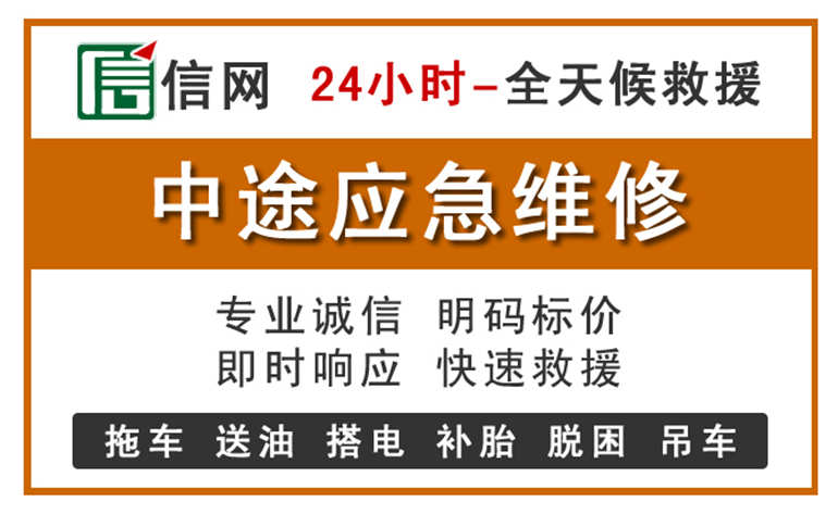 闸北区附近汽车应急维修电话