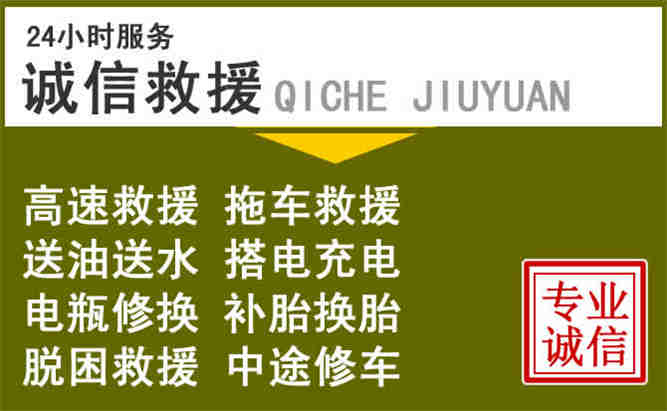 闸北区24小时汽车搭电电话