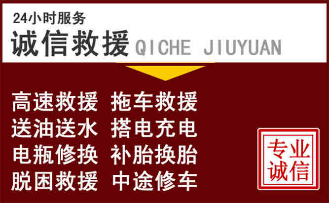 闸北区24小时拖车电话